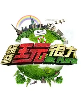 中国好声音2024 综艺 2024 周杰伦 那英 李健